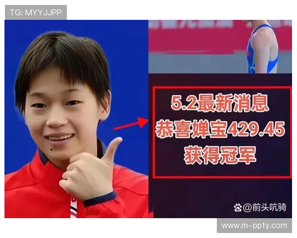 全红婵携广东队出战家乡观众翘首以待期待主场优势尽显